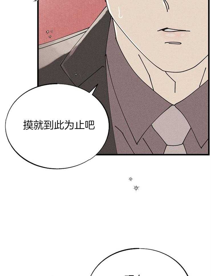 《营业部爱神》漫画最新章节第57话 收尾（番外）第一季完结免费下拉式在线观看章节第【26】张图片