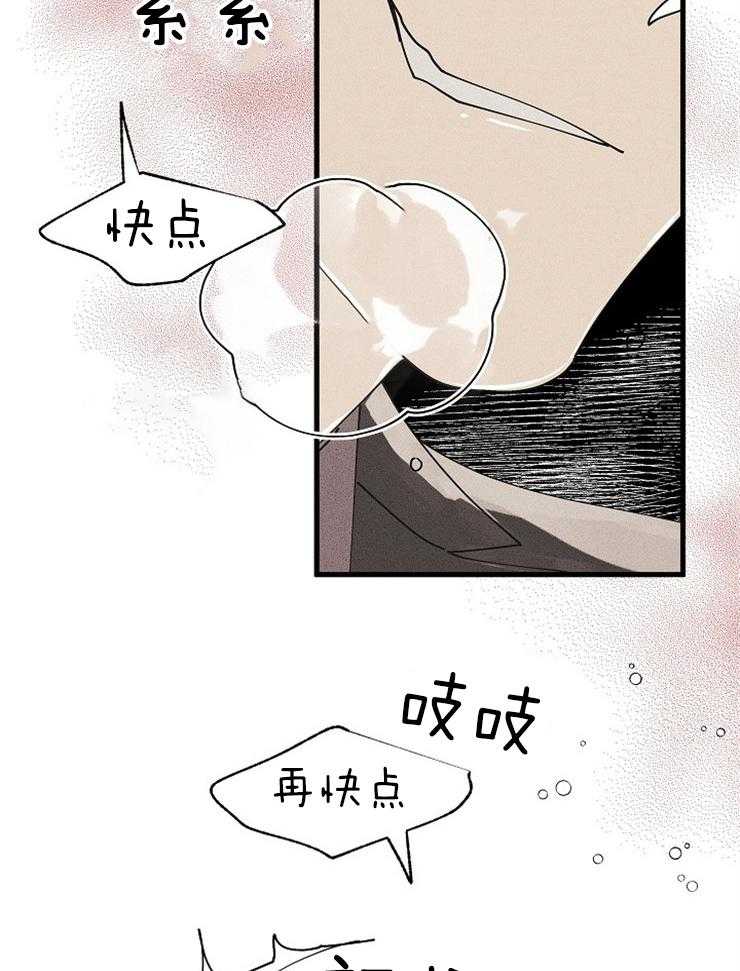 《营业部爱神》漫画最新章节第57话 收尾（番外）第一季完结免费下拉式在线观看章节第【17】张图片