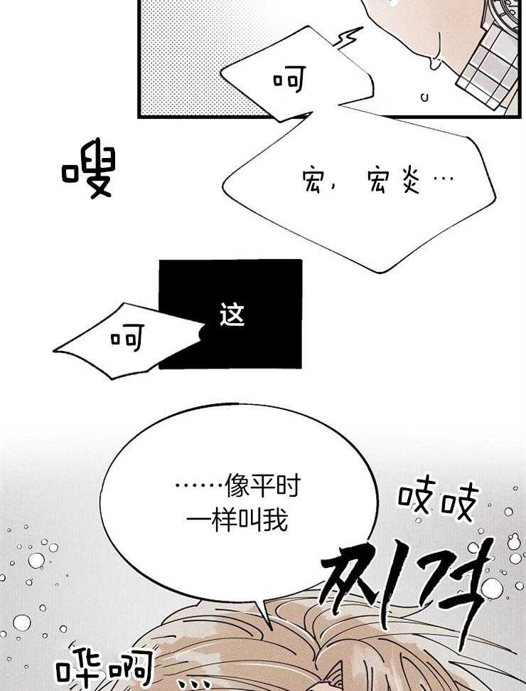 《营业部爱神》漫画最新章节第57话 收尾（番外）第一季完结免费下拉式在线观看章节第【21】张图片