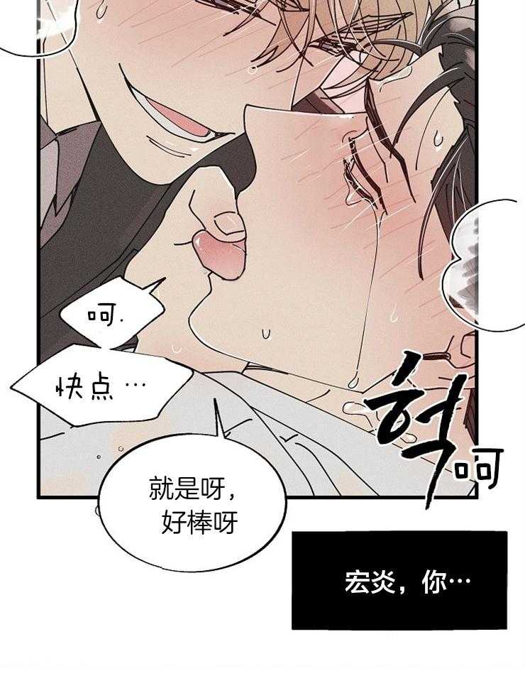 《营业部爱神》漫画最新章节第57话 收尾（番外）第一季完结免费下拉式在线观看章节第【14】张图片