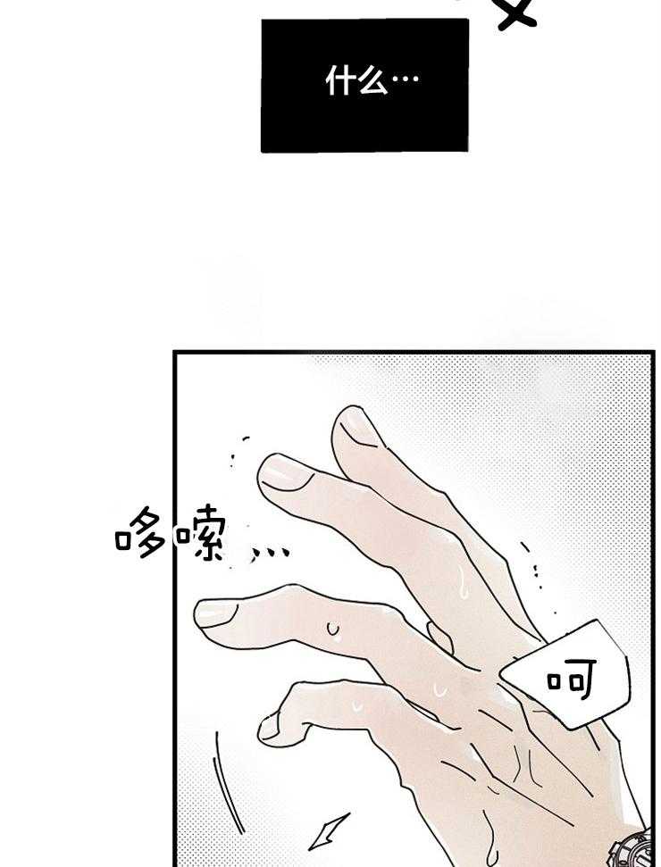 《营业部爱神》漫画最新章节第57话 收尾（番外）第一季完结免费下拉式在线观看章节第【22】张图片