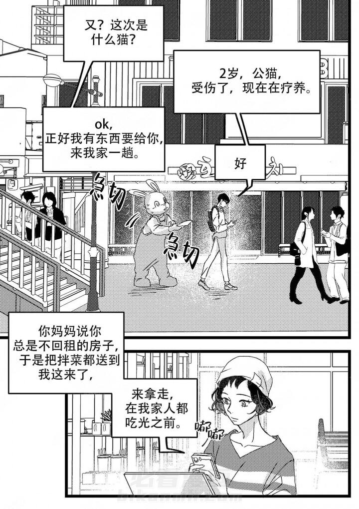 《狼的糖果》漫画最新章节第1话 1免费下拉式在线观看章节第【3】张图片