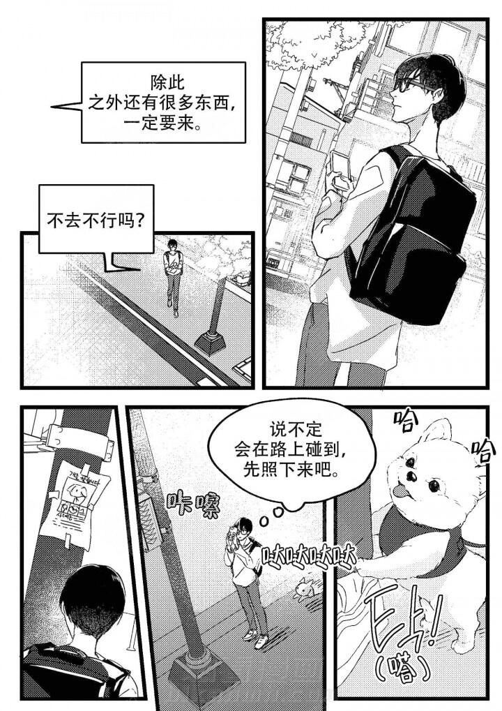 《狼的糖果》漫画最新章节第1话 1免费下拉式在线观看章节第【2】张图片