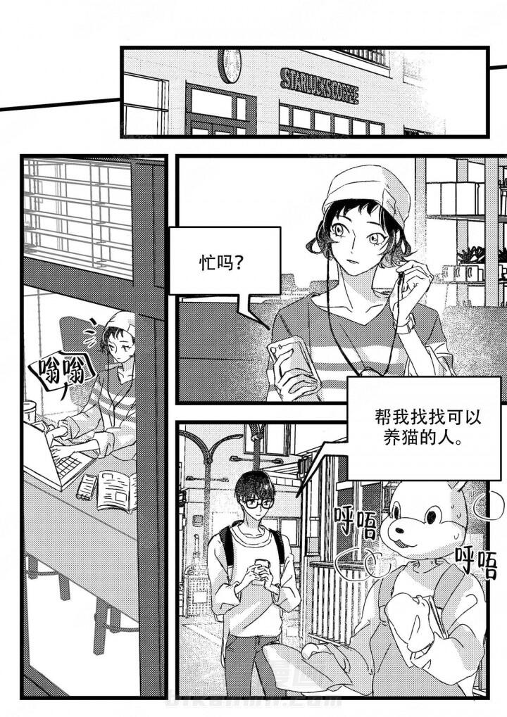 《狼的糖果》漫画最新章节第1话 1免费下拉式在线观看章节第【4】张图片