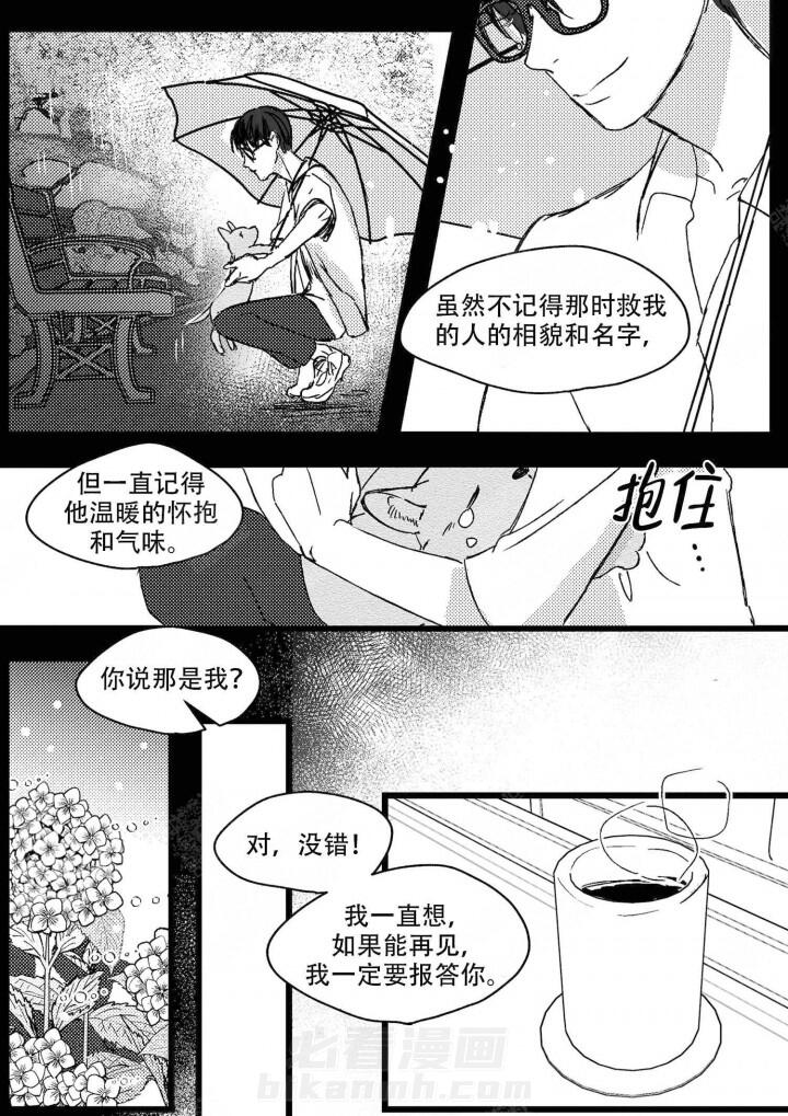 《狼的糖果》漫画最新章节第5话 5免费下拉式在线观看章节第【4】张图片