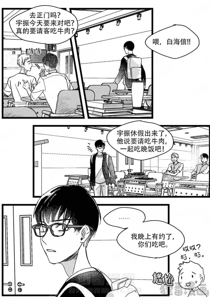 《狼的糖果》漫画最新章节第7话 7免费下拉式在线观看章节第【9】张图片