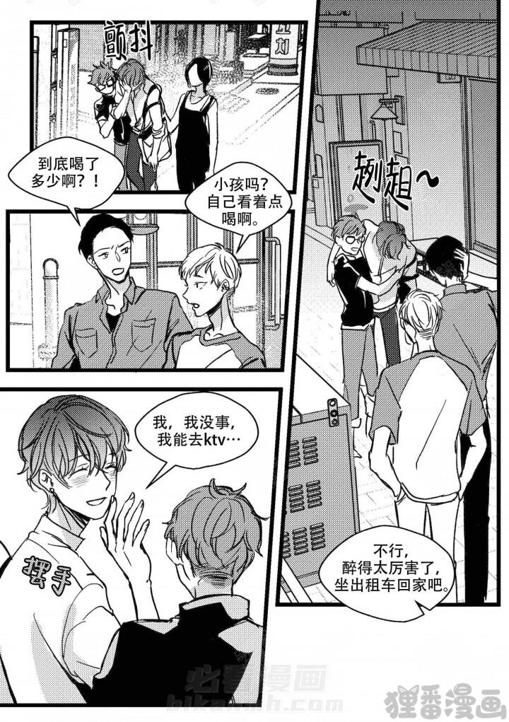 《狼的糖果》漫画最新章节第9话 9免费下拉式在线观看章节第【1】张图片