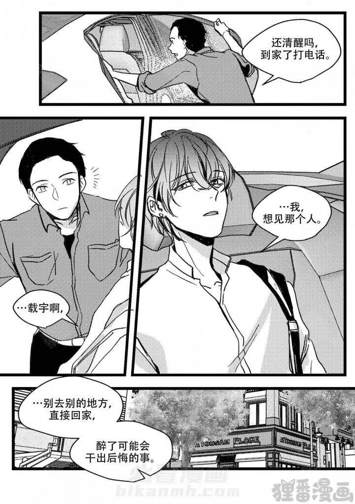 《狼的糖果》漫画最新章节第10话 10免费下拉式在线观看章节第【9】张图片