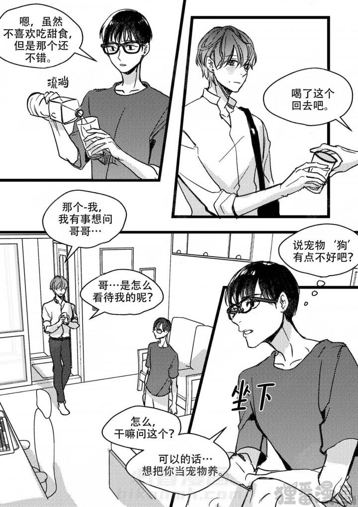 《狼的糖果》漫画最新章节第10话 10免费下拉式在线观看章节第【5】张图片