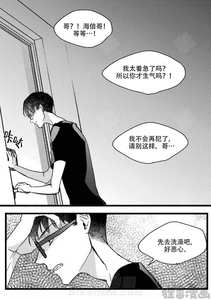 《狼的糖果》漫画最新章节第11话 11免费下拉式在线观看章节第【7】张图片