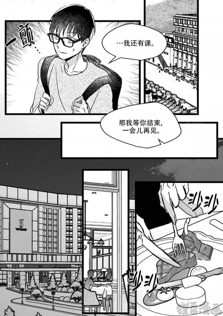 《狼的糖果》漫画最新章节第12话 12免费下拉式在线观看章节第【8】张图片