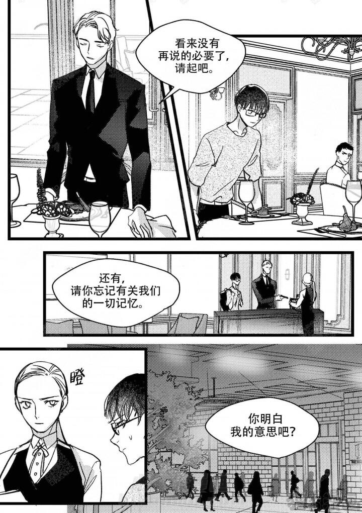 《狼的糖果》漫画最新章节第12话 12免费下拉式在线观看章节第【2】张图片