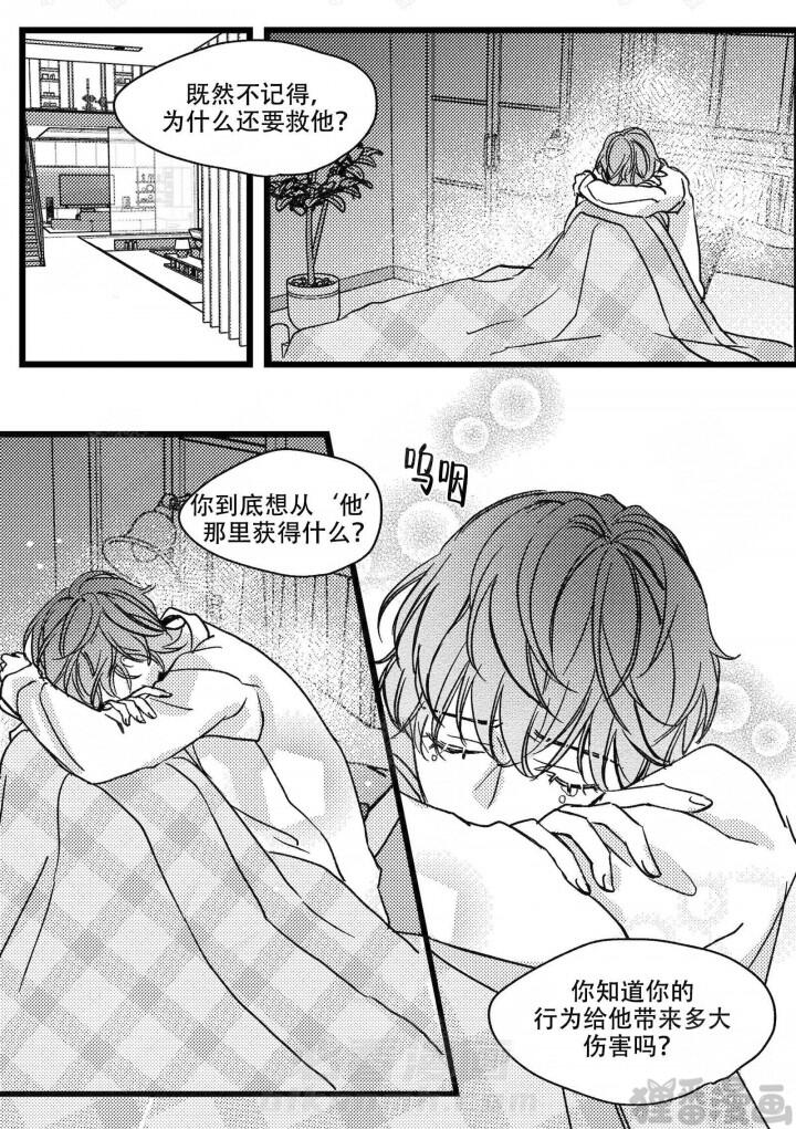 《狼的糖果》漫画最新章节第12话 12免费下拉式在线观看章节第【3】张图片