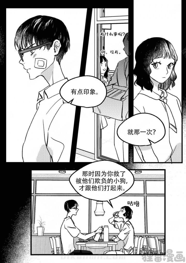 《狼的糖果》漫画最新章节第13话 13免费下拉式在线观看章节第【3】张图片