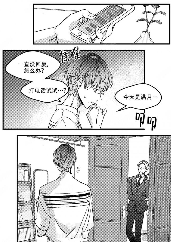 《狼的糖果》漫画最新章节第13话 13免费下拉式在线观看章节第【11】张图片