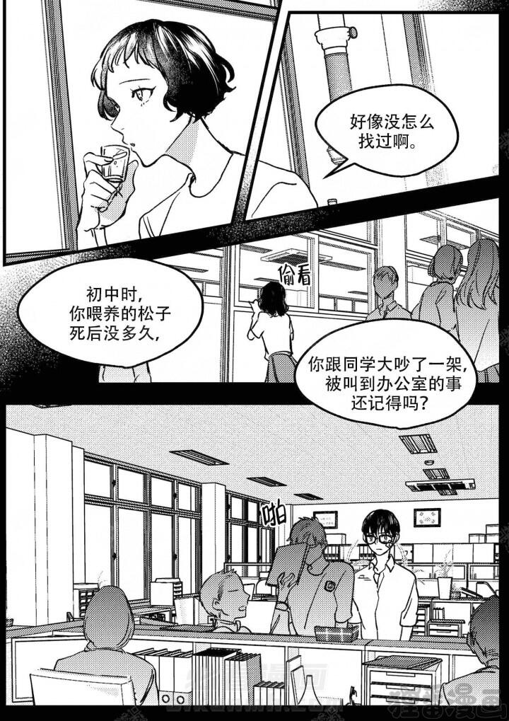 《狼的糖果》漫画最新章节第13话 13免费下拉式在线观看章节第【4】张图片