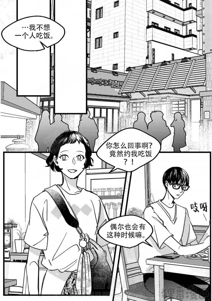 《狼的糖果》漫画最新章节第13话 13免费下拉式在线观看章节第【8】张图片