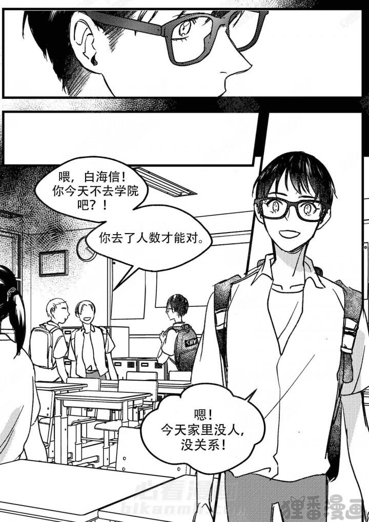 《狼的糖果》漫画最新章节第13话 13免费下拉式在线观看章节第【2】张图片