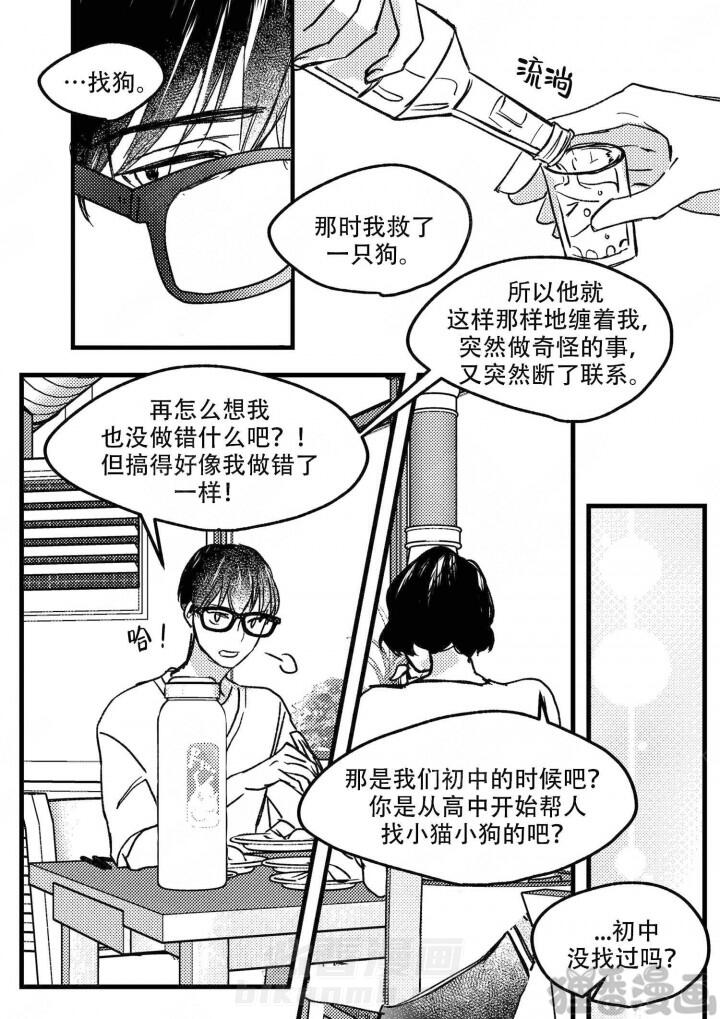 《狼的糖果》漫画最新章节第13话 13免费下拉式在线观看章节第【5】张图片