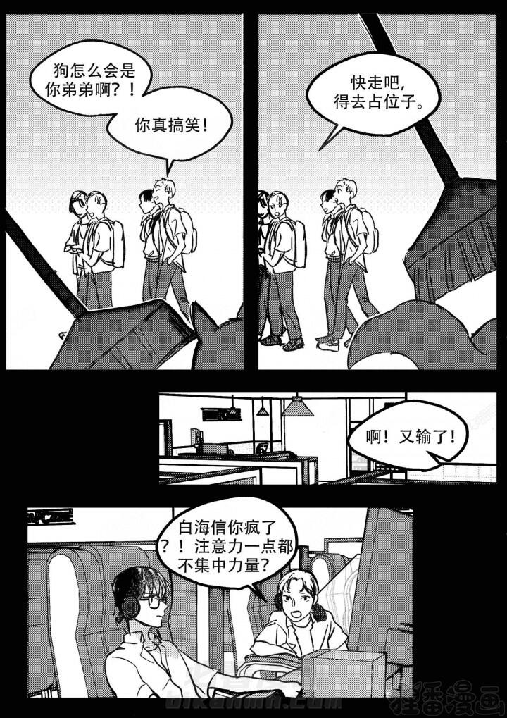 《狼的糖果》漫画最新章节第14话 14免费下拉式在线观看章节第【9】张图片