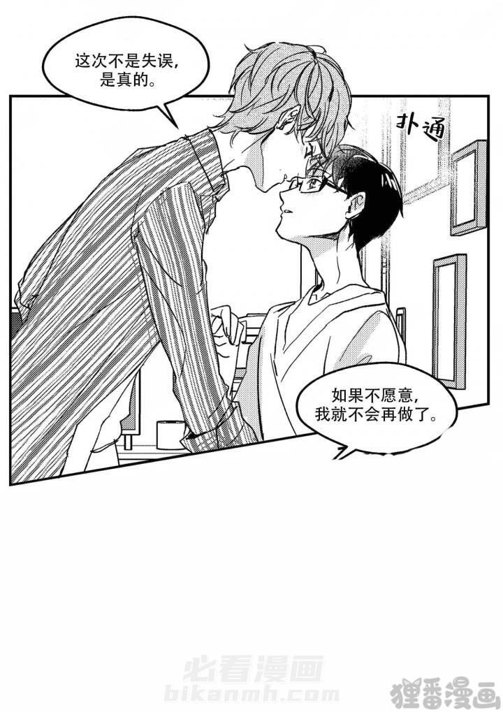 《狼的糖果》漫画最新章节第18话 18免费下拉式在线观看章节第【5】张图片