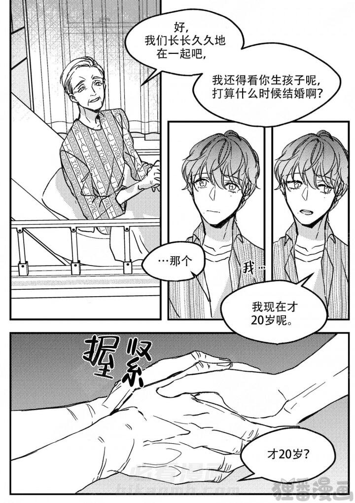 《狼的糖果》漫画最新章节第19话 19免费下拉式在线观看章节第【4】张图片