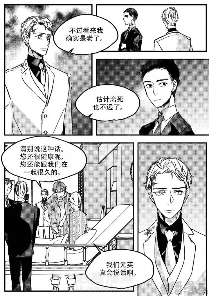 《狼的糖果》漫画最新章节第19话 19免费下拉式在线观看章节第【5】张图片