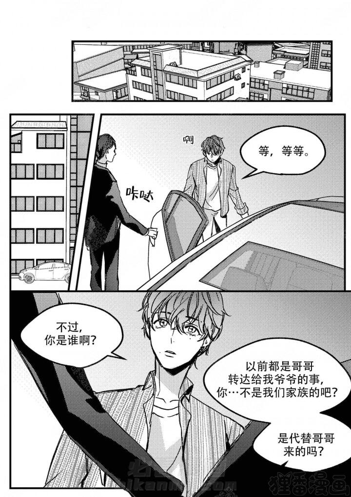 《狼的糖果》漫画最新章节第19话 19免费下拉式在线观看章节第【8】张图片