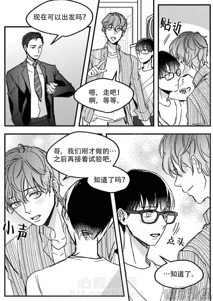 《狼的糖果》漫画最新章节第19话 19免费下拉式在线观看章节第【9】张图片