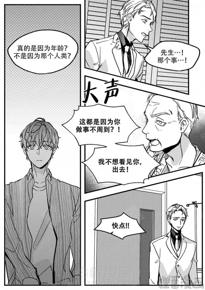 《狼的糖果》漫画最新章节第19话 19免费下拉式在线观看章节第【3】张图片