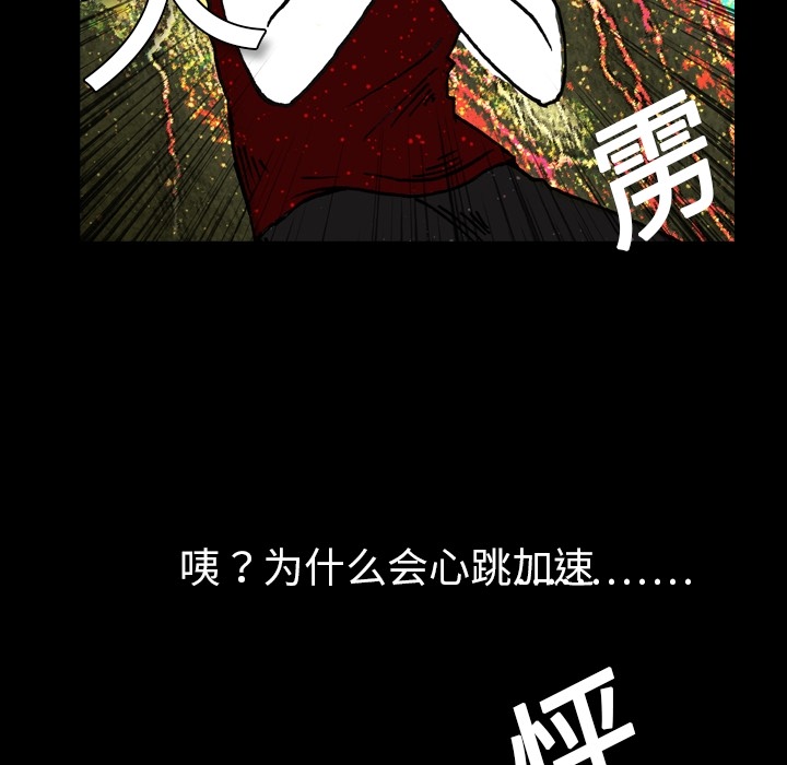 《看见鬼的女人》漫画最新章节第4话 第4话免费下拉式在线观看章节第【34】张图片