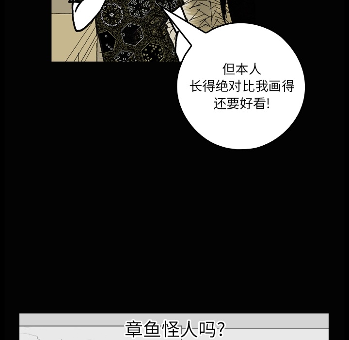 《看见鬼的女人》漫画最新章节第4话 第4话免费下拉式在线观看章节第【14】张图片