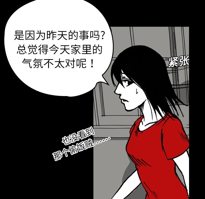 《看见鬼的女人》漫画最新章节第7话 第7话免费下拉式在线观看章节第【53】张图片