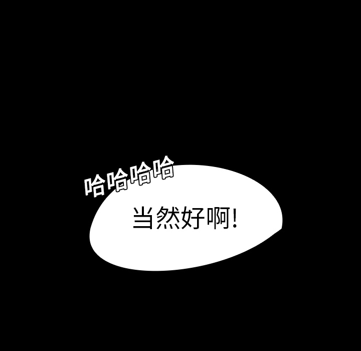 《看见鬼的女人》漫画最新章节第7话 第7话免费下拉式在线观看章节第【29】张图片