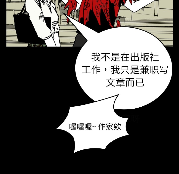 《看见鬼的女人》漫画最新章节第7话 第7话免费下拉式在线观看章节第【27】张图片