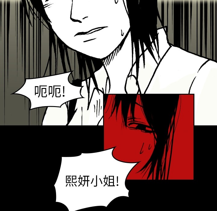 《看见鬼的女人》漫画最新章节第7话 第7话免费下拉式在线观看章节第【17】张图片