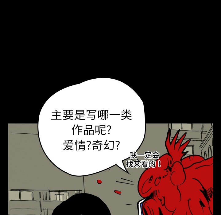 《看见鬼的女人》漫画最新章节第7话 第7话免费下拉式在线观看章节第【26】张图片