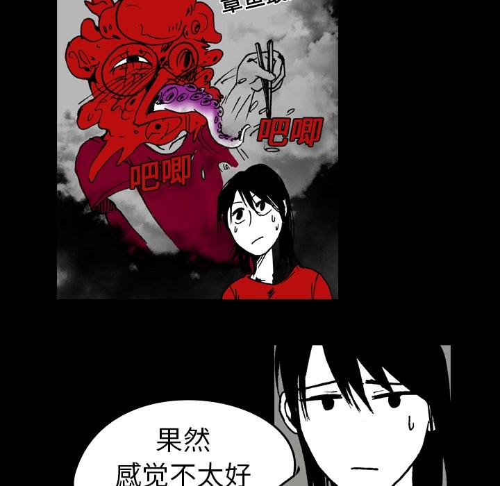 《看见鬼的女人》漫画最新章节第7话 第7话免费下拉式在线观看章节第【64】张图片