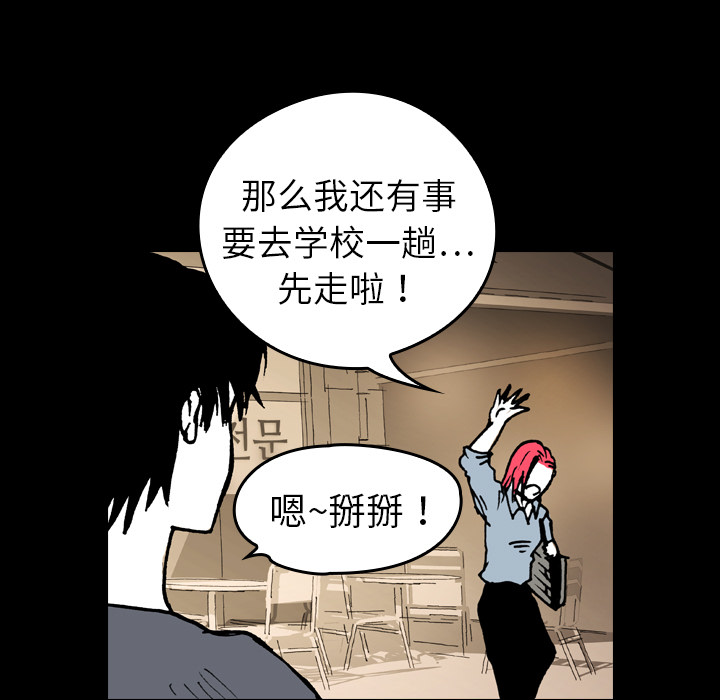 《看见鬼的女人》漫画最新章节第9话 第9话免费下拉式在线观看章节第【5】张图片