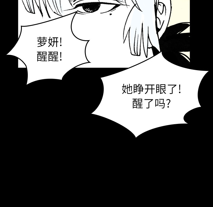 《看见鬼的女人》漫画最新章节第9话 第9话免费下拉式在线观看章节第【14】张图片