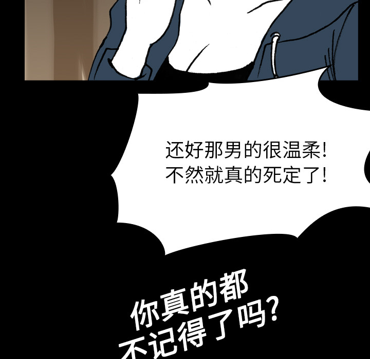 《看见鬼的女人》漫画最新章节第9话 第9话免费下拉式在线观看章节第【9】张图片