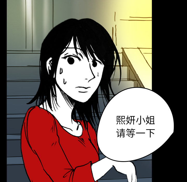 《看见鬼的女人》漫画最新章节第10话 第10话免费下拉式在线观看章节第【27】张图片