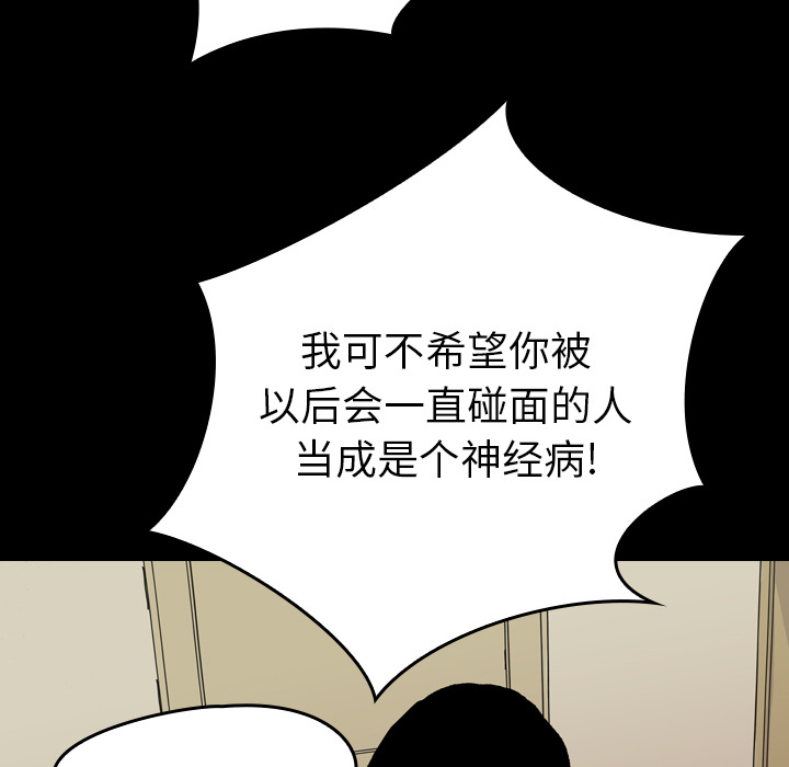 《看见鬼的女人》漫画最新章节第10话 第10话免费下拉式在线观看章节第【52】张图片