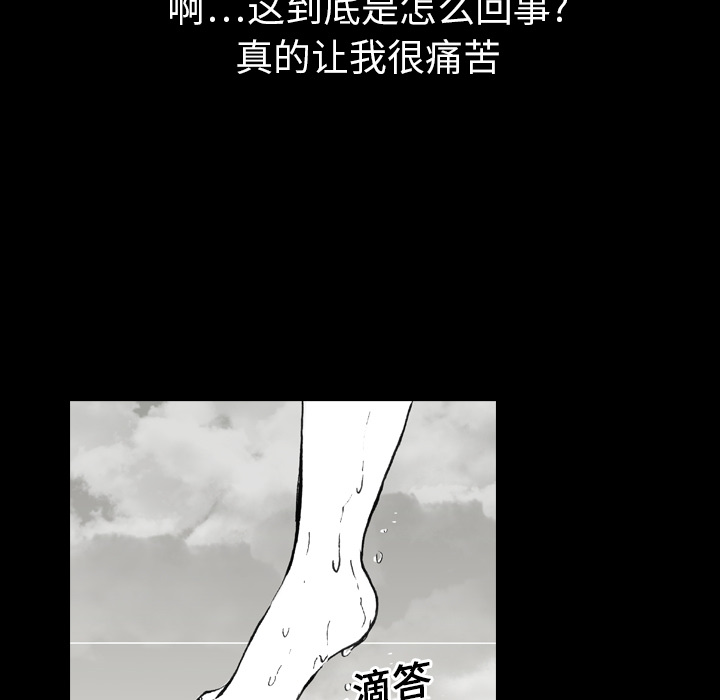 《看见鬼的女人》漫画最新章节第11话 第11话免费下拉式在线观看章节第【32】张图片