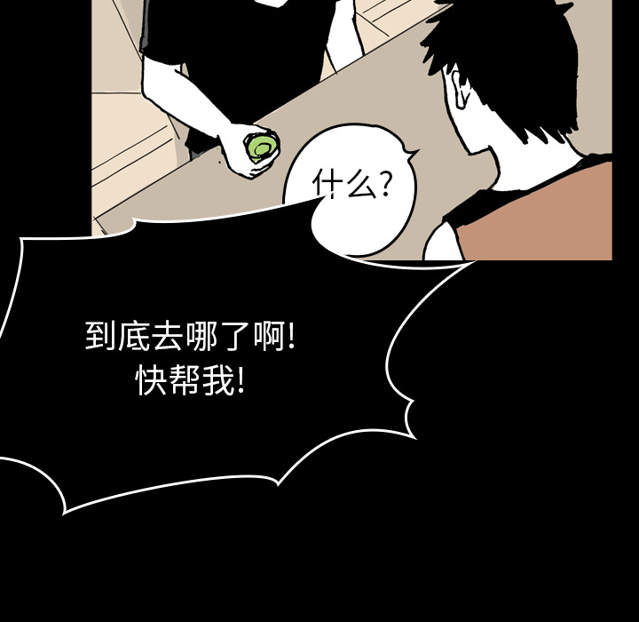 《看见鬼的女人》漫画最新章节第11话 第11话免费下拉式在线观看章节第【9】张图片