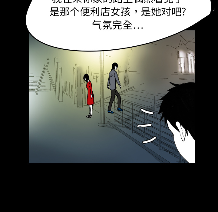 《看见鬼的女人》漫画最新章节第11话 第11话免费下拉式在线观看章节第【20】张图片