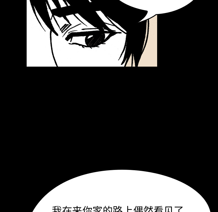 《看见鬼的女人》漫画最新章节第11话 第11话免费下拉式在线观看章节第【21】张图片