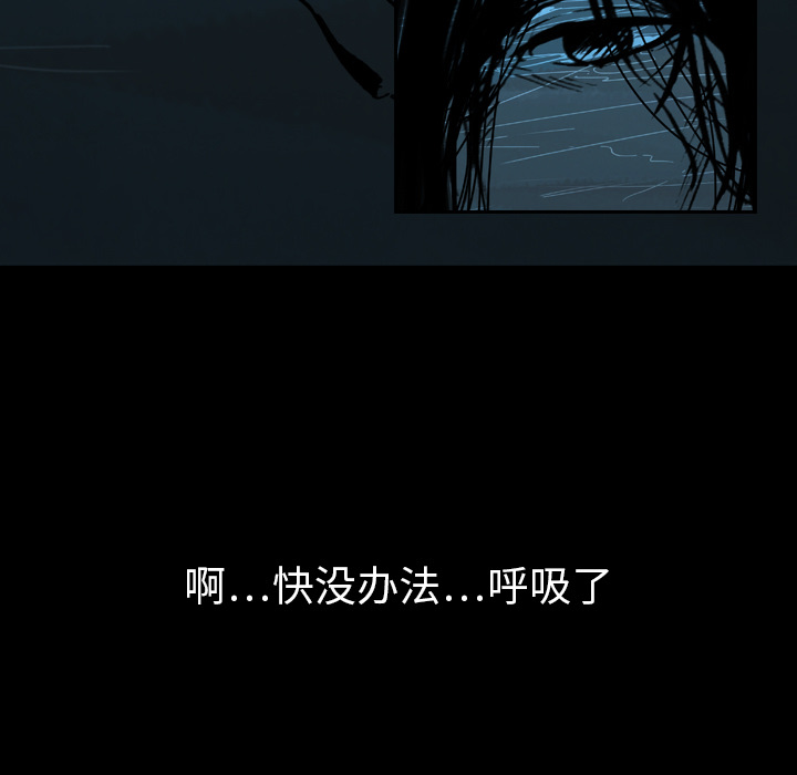 《看见鬼的女人》漫画最新章节第11话 第11话免费下拉式在线观看章节第【44】张图片