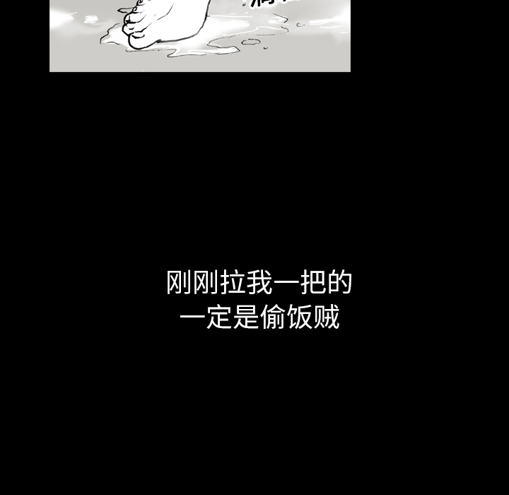 《看见鬼的女人》漫画最新章节第11话 第11话免费下拉式在线观看章节第【31】张图片