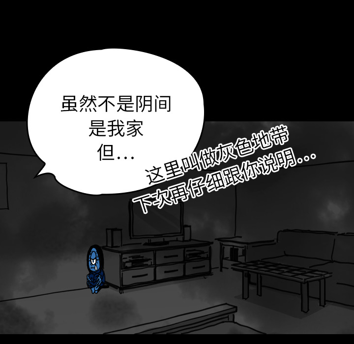 《看见鬼的女人》漫画最新章节第14话 第14话免费下拉式在线观看章节第【47】张图片